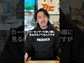 残価設定ローン本当に理解してる？マイカーローンのよくある失敗談と注意点