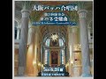 第21回演奏会　J.S.Bach ヨハネ受難曲 BWV245