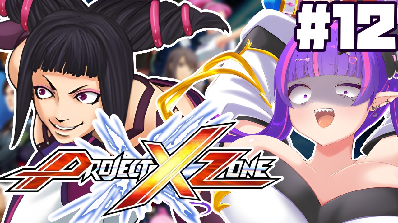 #12【 プロジェクトクロスゾーン 】第35話～～～！！！ 神ゲーと名高いお祭りを楽しむぞう！！！！！！！！！！【PROJECT X ZONE】