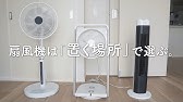 ダイソン扇風機 リモコンの電池交換方法 The Dyson Air Multiplier How To Change The Battery Of Remote Controller Youtube ダイソン扇風機 リモコンの電池交換方法 The Dyson Air Multiplier How To Change The Battery Of Remote Controller Youtube