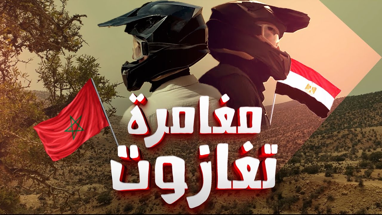 مدينة مغربية مفيش مصري يعرفها !!! | أكادير الجزء الثاني |🇲🇦 🇪🇬