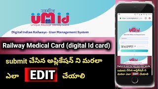How to edit railway umid application || how to modify/correct umid application in telugu screenshot 4