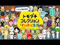 トモダチコレクションわくわく生活！島の名前は「リズム天国天国」9