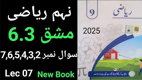9Th Class Math New Book 2025 Exercise 6.3 ||PCTB || 9th Class Maths Exercise 6.3 Urdu Medium