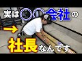 実は社長だった福井のカズさんが商品を届けにやって来た!!