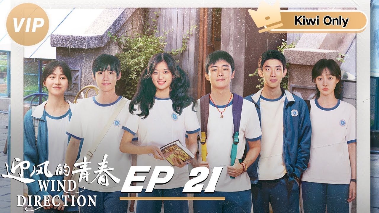 Kiwi Only | FULL】Wind Direction EP21 | 迎风的青春| iQIYI - YouTube