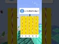 本当に曲がっている線はどれ？ #shorts #vtuber #マイクラ #錯覚