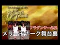 【メリーモナーク舞台裏2】有名クムフラ達の秘蔵映像!出場ハラウ、ミスアロハフラ練習風景【ステージまでの道のり】 Backstage at the Merrie Monarch 2006