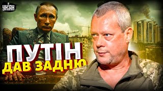 ‼️План миру вже у Москві! Путін боїться ставити підпис — почалась істерика / Сазонов