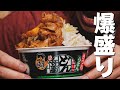 どん兵衛でラーメン二郎を作る【二郎系】【アレンジ】