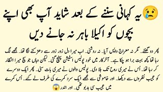 Roshni Ko Zeher Kis Ne Diya...? | deep emotional story novel | best urdu novel  screenshot 5
