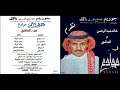 موادع خالد عبدالرحمن البوم موادع