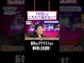 1社目にはこだわり過ぎない?新卒からアナリストまで⚪︎年間で3社経験! #石川久美子 #ジョブタク #花屋ユウ #shorts