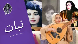 اول امرأة يمنية تعزف على اله العود/ نبات احمد / العنود عارف