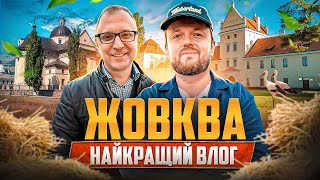 ЖОВКВА | 20 хв від ЛЬВОВА | Найкращий Влог Тараса Гаврика