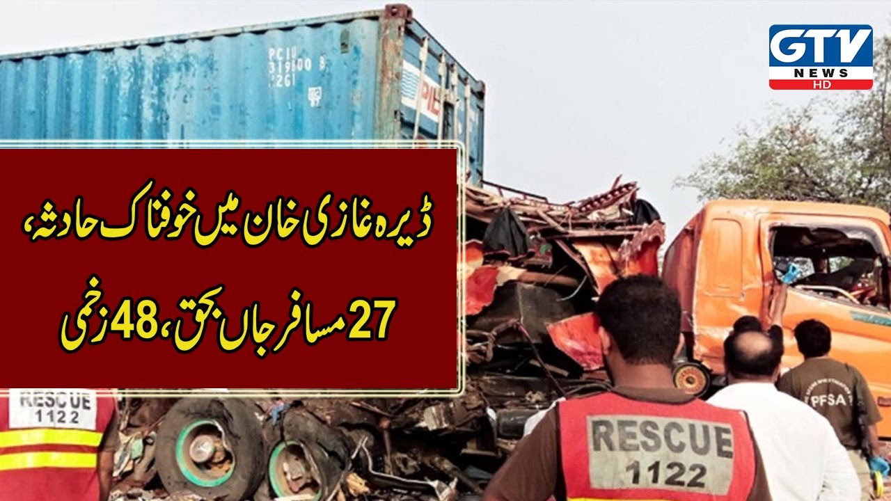 Terrible accident in Dera Ghazi Khan, 27 passengers killed, 48 injured I GTV News