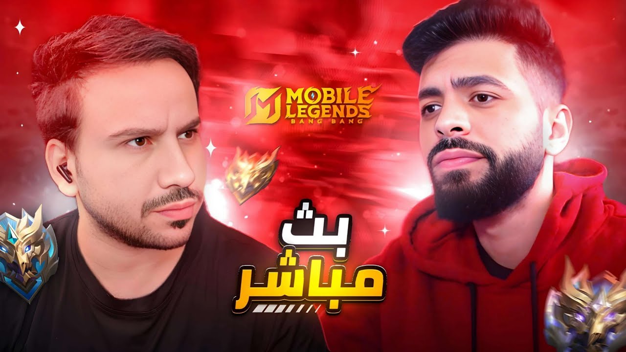 دو رانك مع الجني | موبايل ليجند