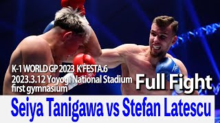 Seiya Tanigawa vs Stefan Latescu 23.3.12 National Stadium Yoyogi first gymnasium～K’FESTA.6～