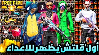 ]قلتش فري فاير تحديث جديد يظهر في الخزنة  يظهر للجميع بدون باند 2022| glitch free fire بعد التحديث