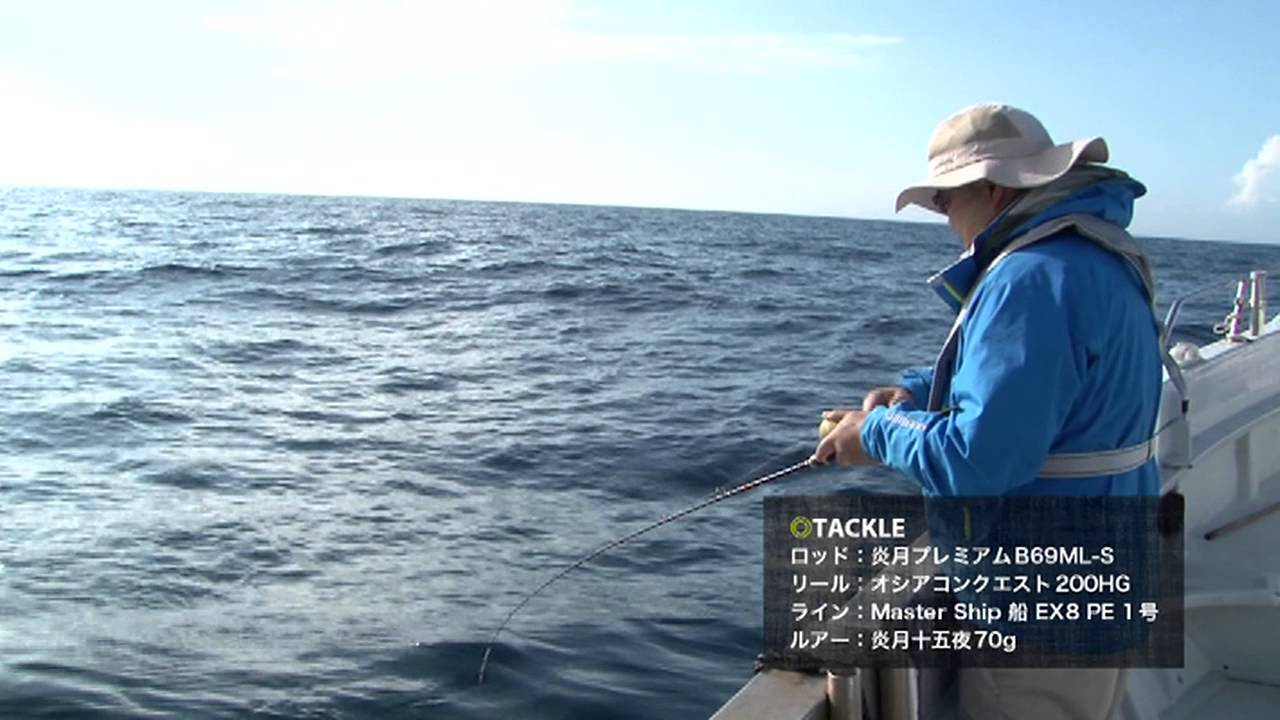 炎月 鯛ラバプロモーションムービー すべては等速巻きのために Youtube 炎月 鯛ラバプロモーションムービー すべては等速巻きのために Youtube