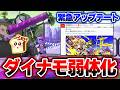 【悲報】アプデでダイナモ弱体化するので引退前に無双するXマッチ【スプラトゥーン3】#スプラ3