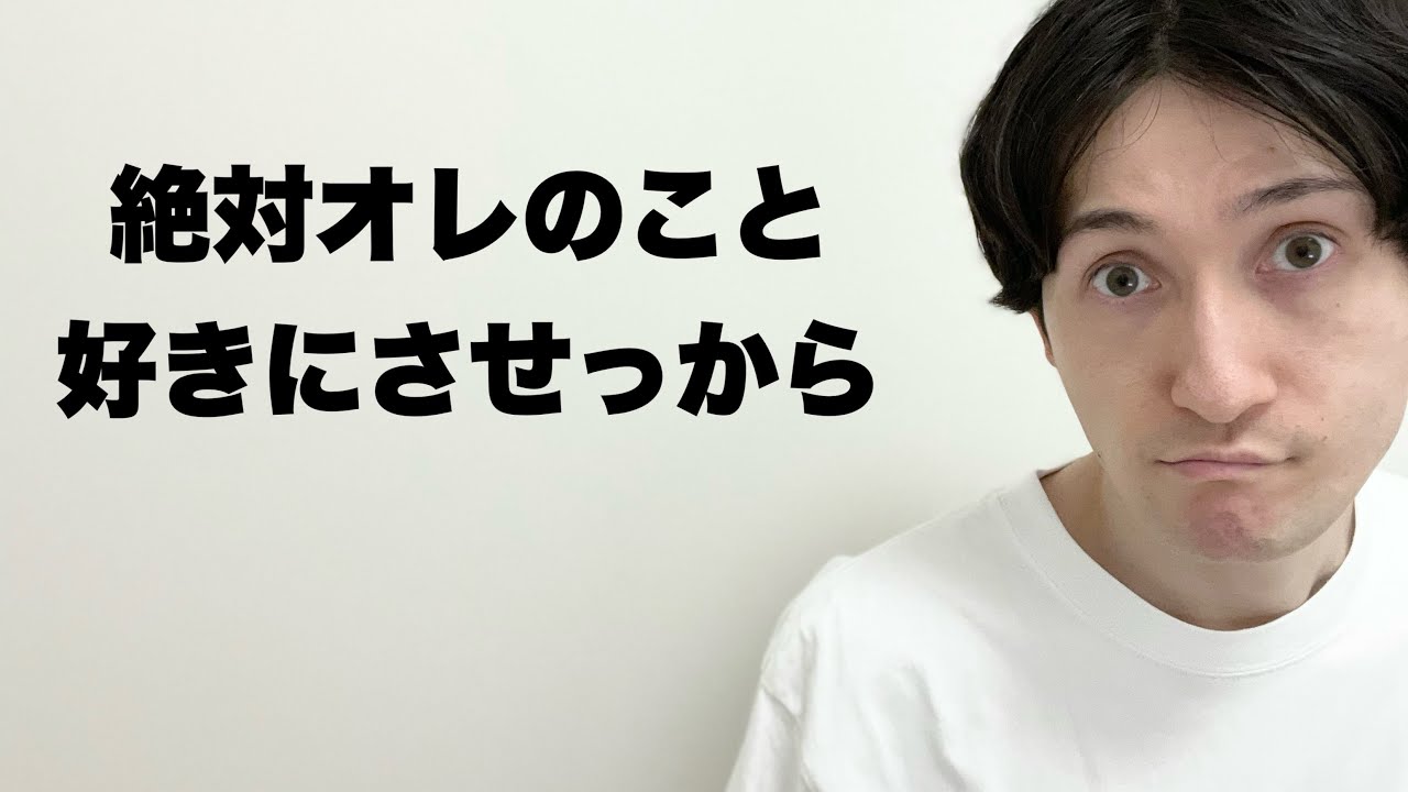 顔はアレだけど自信がありすぎてモテるタイプの男
