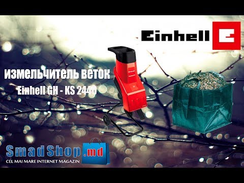 Садовый Измельчитель Einhell GH-KS 2440 Садовый Измельчитель Einhell GH-KS 2440