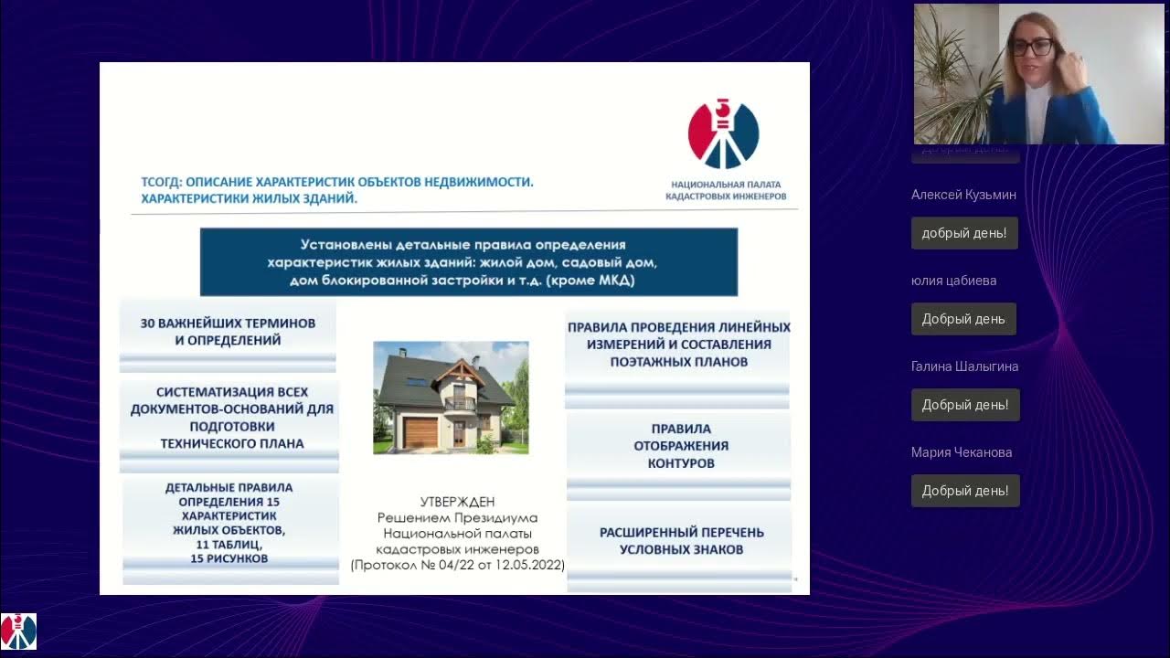 порядок осуществления кадастровой деятельности. инженер в кадастровой палате обязанности. основные положения кадастровой деятельности. стандартизация кадастровой деятельности. эффективность кадастровой деятельности в современных условиях.