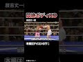 【これは立てない!】世界の怪物をぶっ壊した悶絶ボディKO7選!【ボクシング/格闘技】#格闘技 #ボクシング #MMA