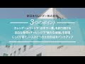 業界トップシェアのカレンダー事業を展開_新日本カレンダー株式会社_会社紹介