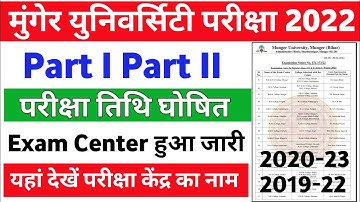 Munger University UG Part-1 Part-2 परीक्षा तिथि घोषित | Exam Centre हुआ जारी | Collage Wise Center