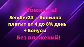 Заработок в Интернете для ВСЕХ!