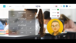 شرح منصة سهل التعليمية / للمناهج التعليمية / المنهج المصري / المنهج السعودي /المنهج العراقي