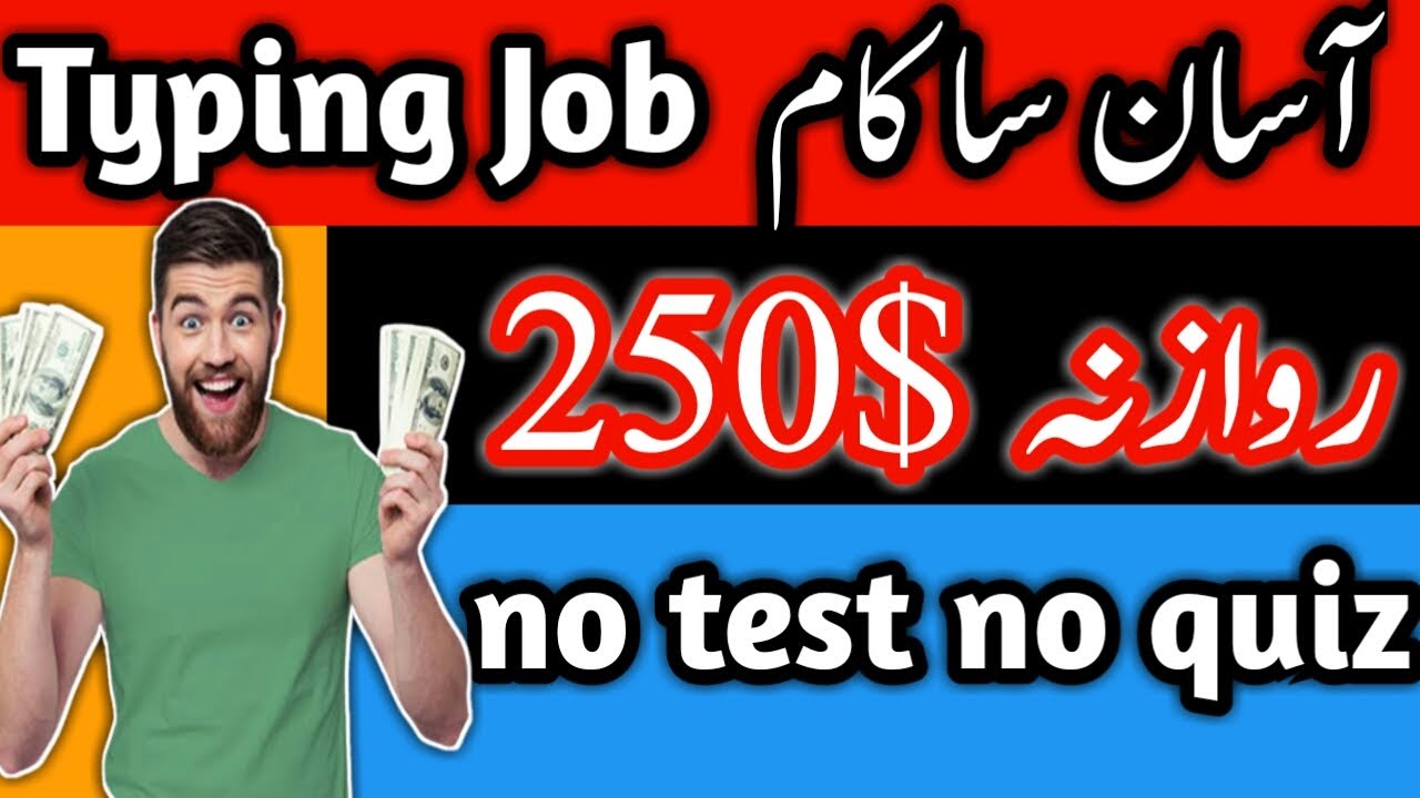 Earn $250 via Typing Job | Earn Money Online without Investment | Online Earning With Speak AA