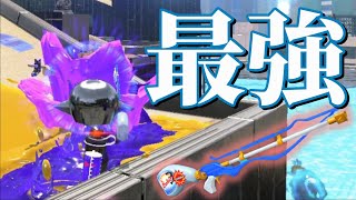 エイムさえ合えば最強の武器【Splatoon2】