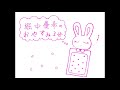 「堀中優希のおやすみ3分」第59回 マンガのお話(前編)・・・♪