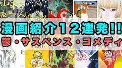 もつもつ 漫画紹介のひと Youtube もつもつ 漫画紹介のひと Youtube