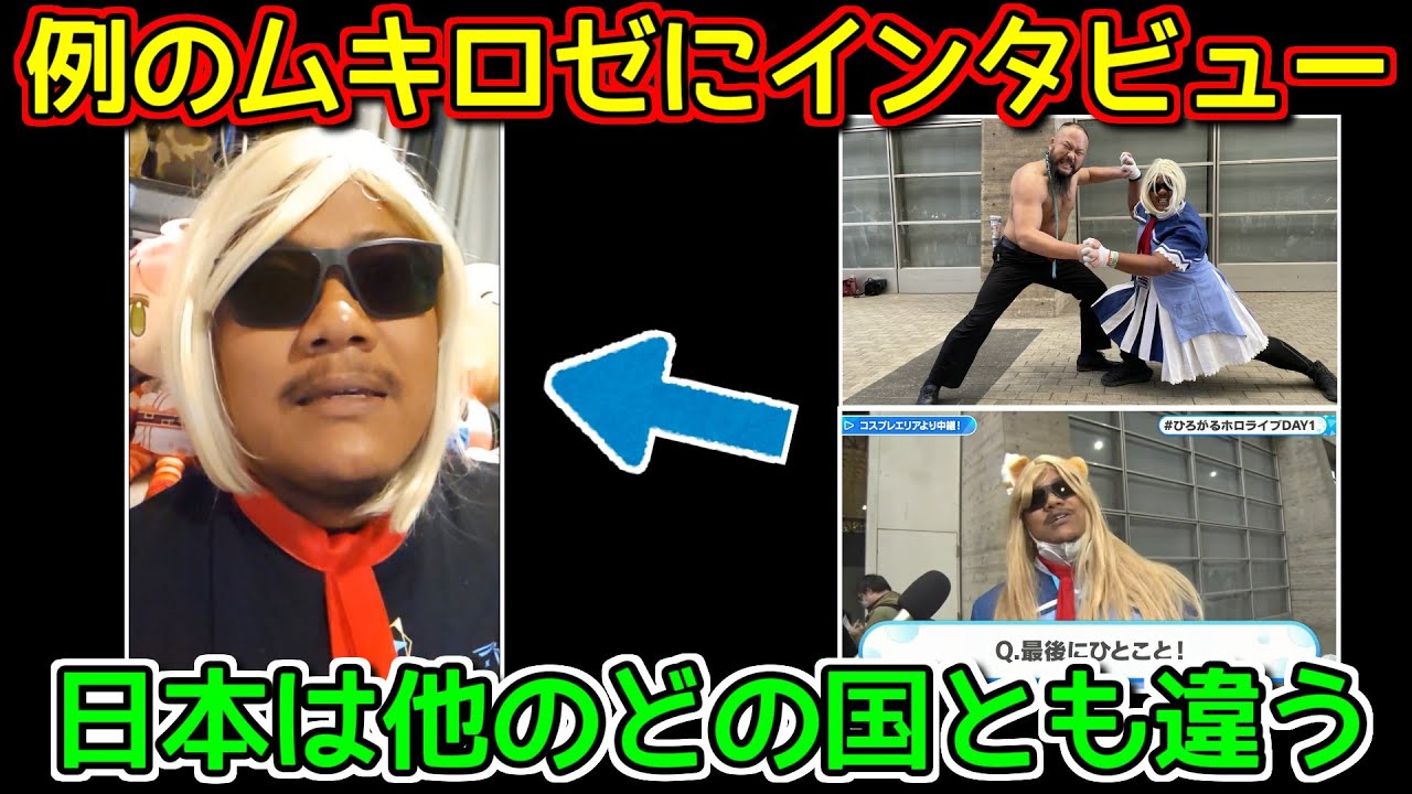 例のムキロゼ 