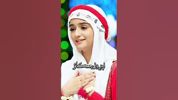 Nawal Khan Pukaro Ya Rasool Allah S A W New Kalam 2025 Viral Nawal Trending 