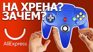 А главное зачем в 2021? Обзор ретро геймпада с AliExpress