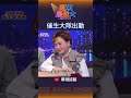 【週末最強大】催生大隊出動