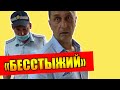 Встретили дерзкие ФССПэшники