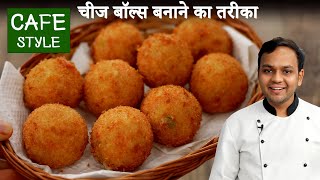 चज बल रसप - Cafe Style Crispy Cheese Balls - Cookingshooking Recipe