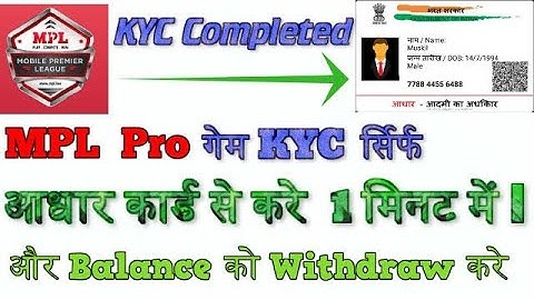 bina pan card ke  kyc kaise kare।। mpl kyc kaise kare।। #shivasn64 #mpl #kyc