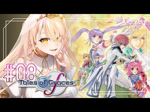 【#08 テイルズオブグレイセスf / TOGf】守る強さを知るRPG ※ネタバレ注意【ニュイ・ソシエール / にじさんじ】