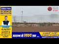 वजीरपुर के श्यारोली के छगड़ा में ग्रामीणों की परेशानी।#Viral #Wazirpur