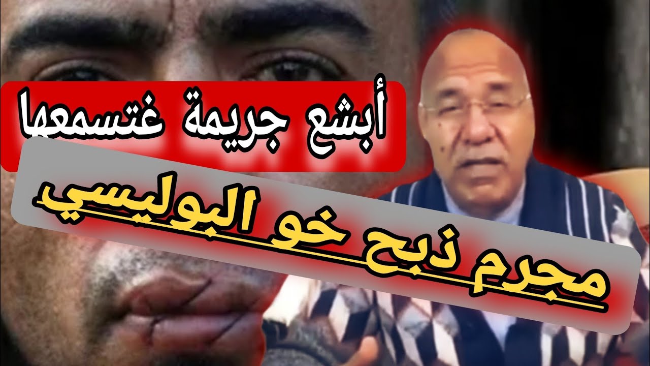 قصة مشوقة وحدث غريب كان سبب في حل القضية... قلبك غيضرك من بعد ما تسمع قصة هاد السيد💔🤯#قصص_واقعية 