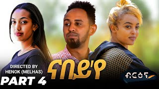 New Eritrean Series Movie 2023 NABEYE PART 4