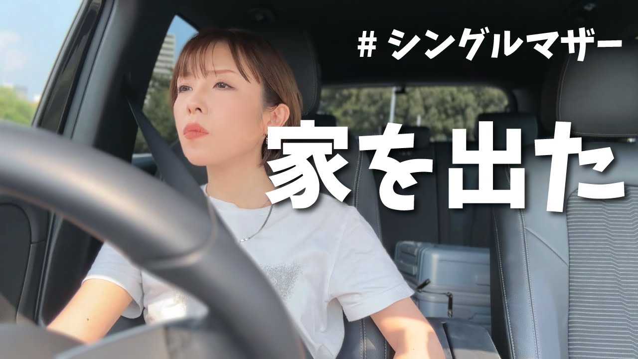 家を出るしかない/産後のカップラーメンを引きずるシングルマザーのある日