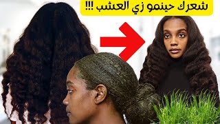 لو شعرك ضعيف و خفيف ومتبهدل الفيديو ده لكي☝🏽 | خبره اربع سنوات عنايه بشعري